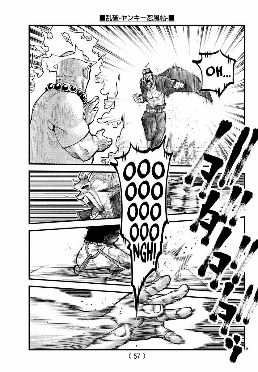 Rappa - Yankee Ninpuuchou Chapter 21 9